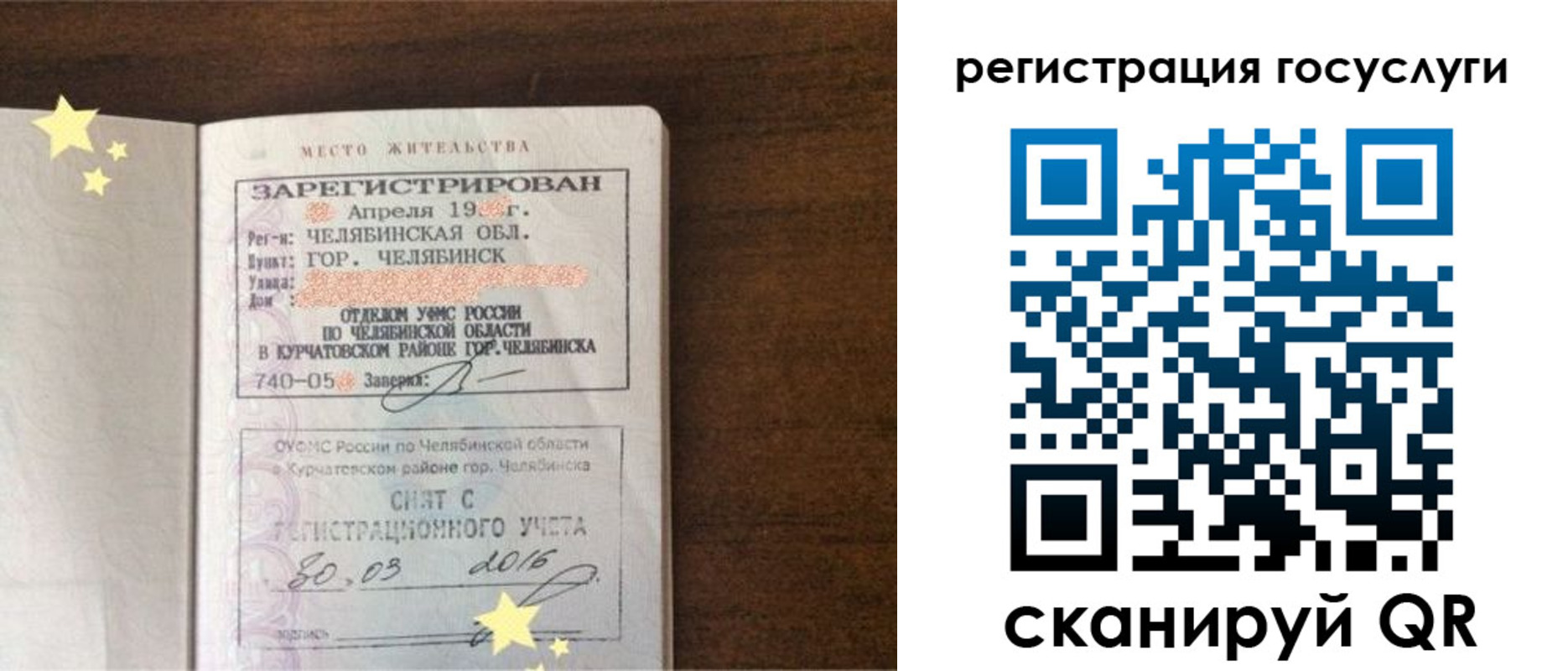 прописка законно в Беслане